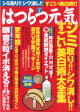 突発性難聴 安心