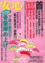 一掌堂治療院