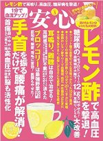 一掌堂治療院