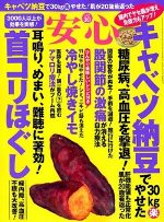 一掌堂治療院