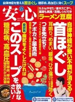 一掌堂治療院