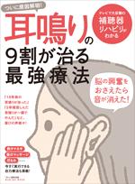 一掌堂治療院
