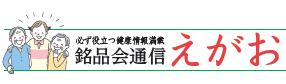 一掌堂治療院