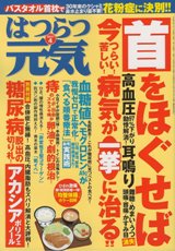一掌堂治療院