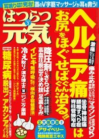 一掌堂治療院