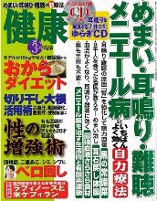 一掌堂治療院
