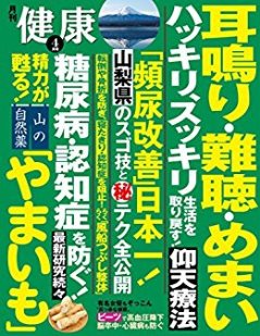 一掌堂治療院