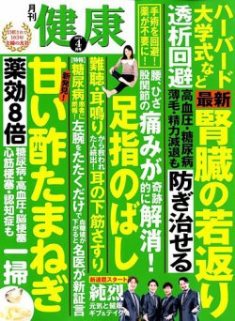 一掌堂治療院