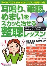 一掌堂治療院