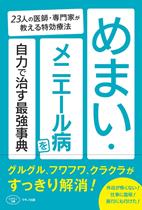 一掌堂治療院