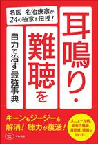 一掌堂治療院