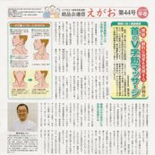 一掌堂治療院