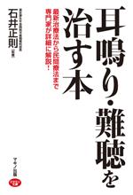 一掌堂治療院