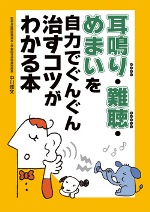 一掌堂治療院