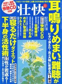一掌堂治療院