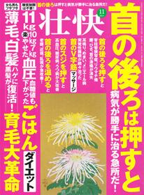 一掌堂治療院