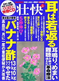 一掌堂治療院