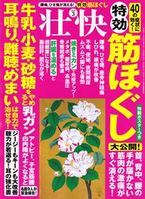 一掌堂治療院