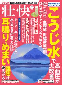 一掌堂治療院