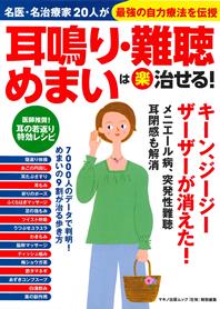 一掌堂治療院