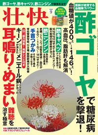 一掌堂治療院