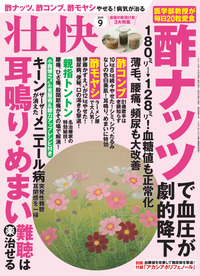 一掌堂治療院