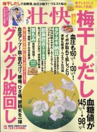 一掌堂治療院