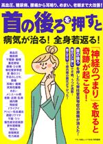 一掌堂治療院