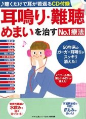 一掌堂治療院