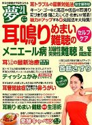 一掌堂治療院